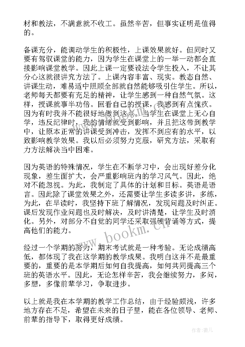 最新六年级英语教育教学总结(模板8篇)