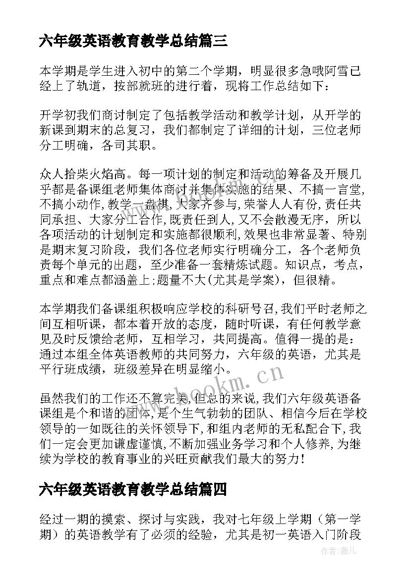 最新六年级英语教育教学总结(模板8篇)