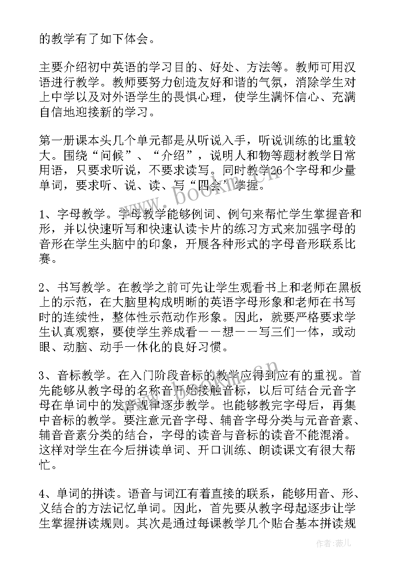 最新六年级英语教育教学总结(模板8篇)