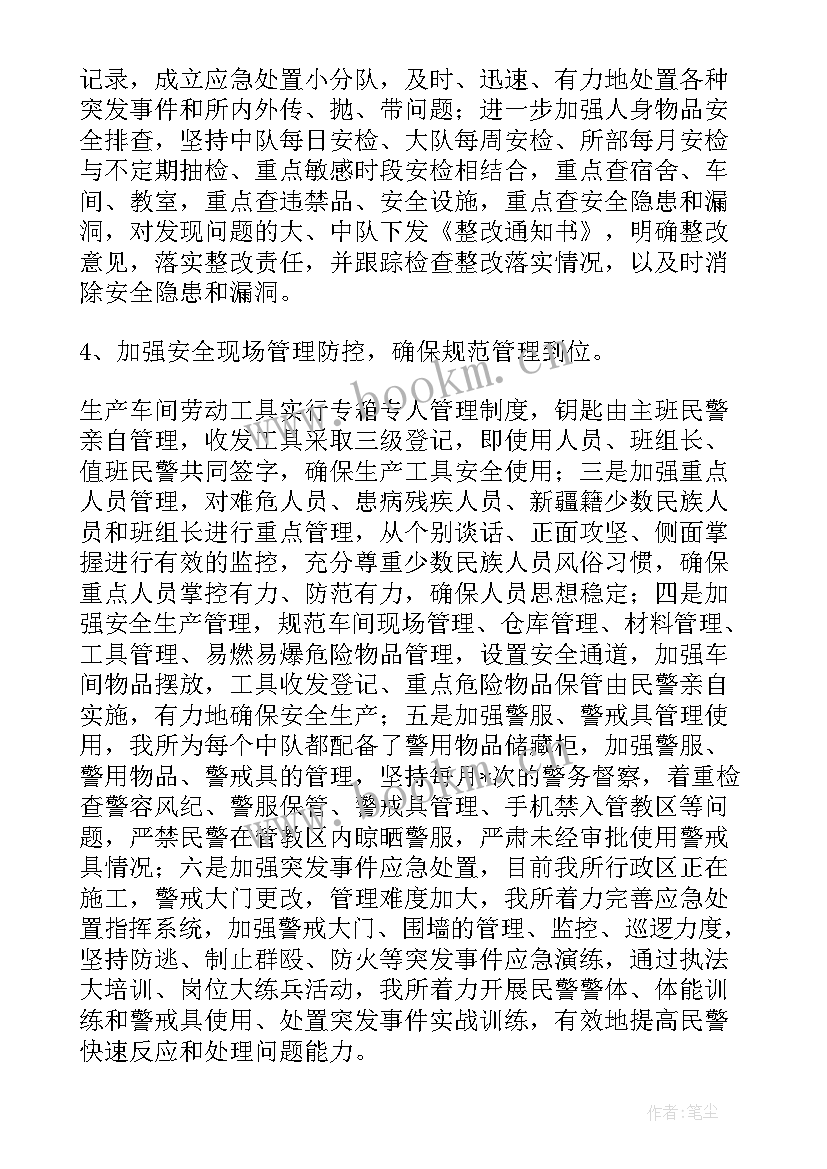 2023年高校安全稳定工作汇报(实用5篇)