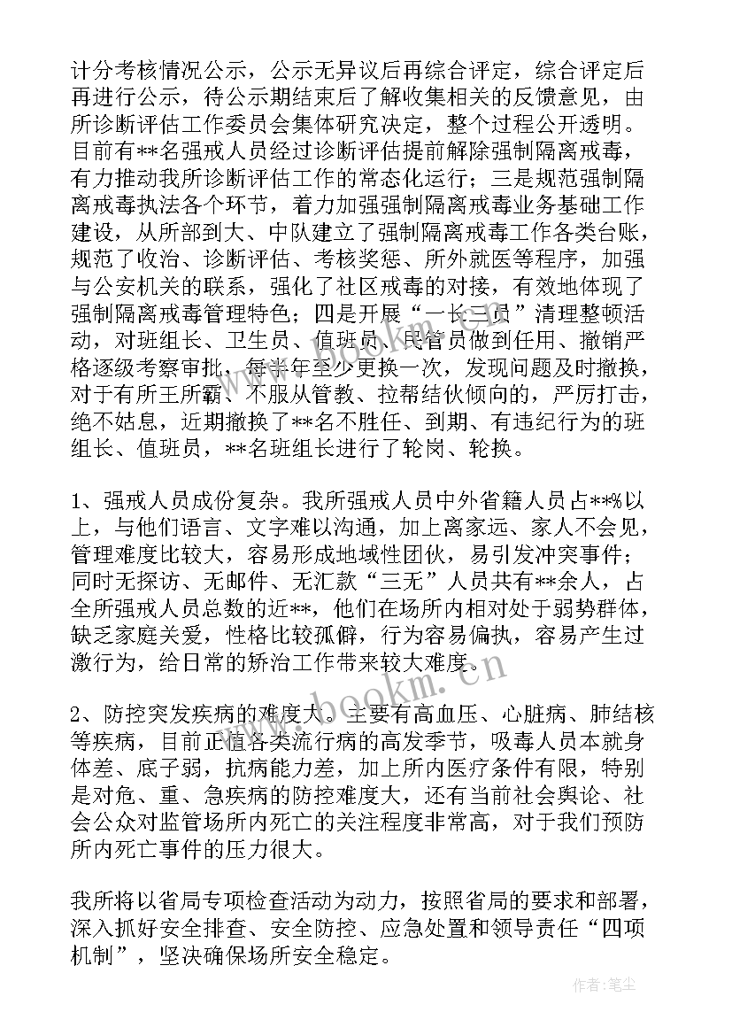 2023年高校安全稳定工作汇报(实用5篇)