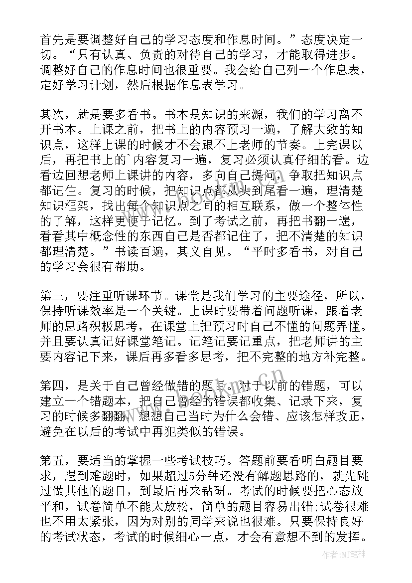 小学三年级课前一分钟演讲小故事 三年级课前演讲稿(实用5篇)