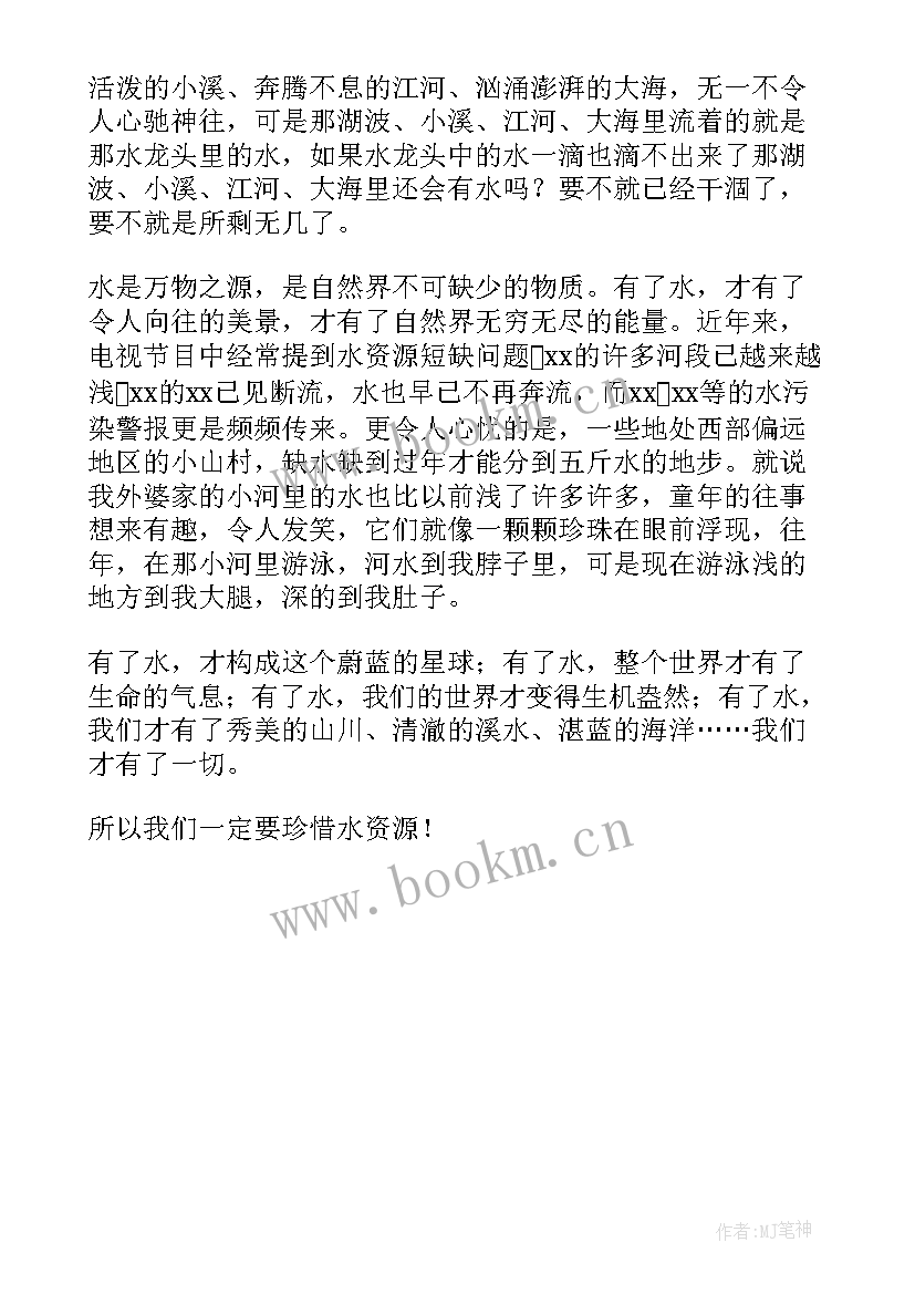 小学三年级课前一分钟演讲小故事 三年级课前演讲稿(实用5篇)