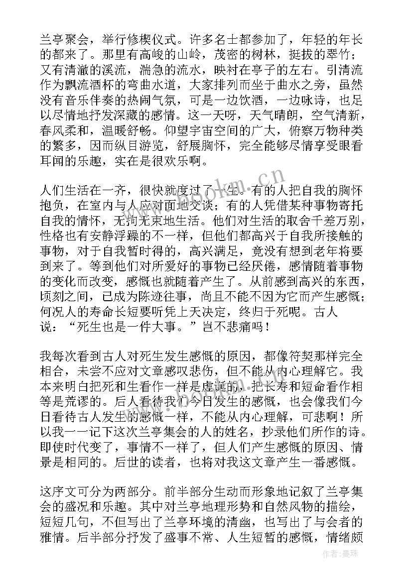 最新高中语文祝福课文原文(优质5篇)