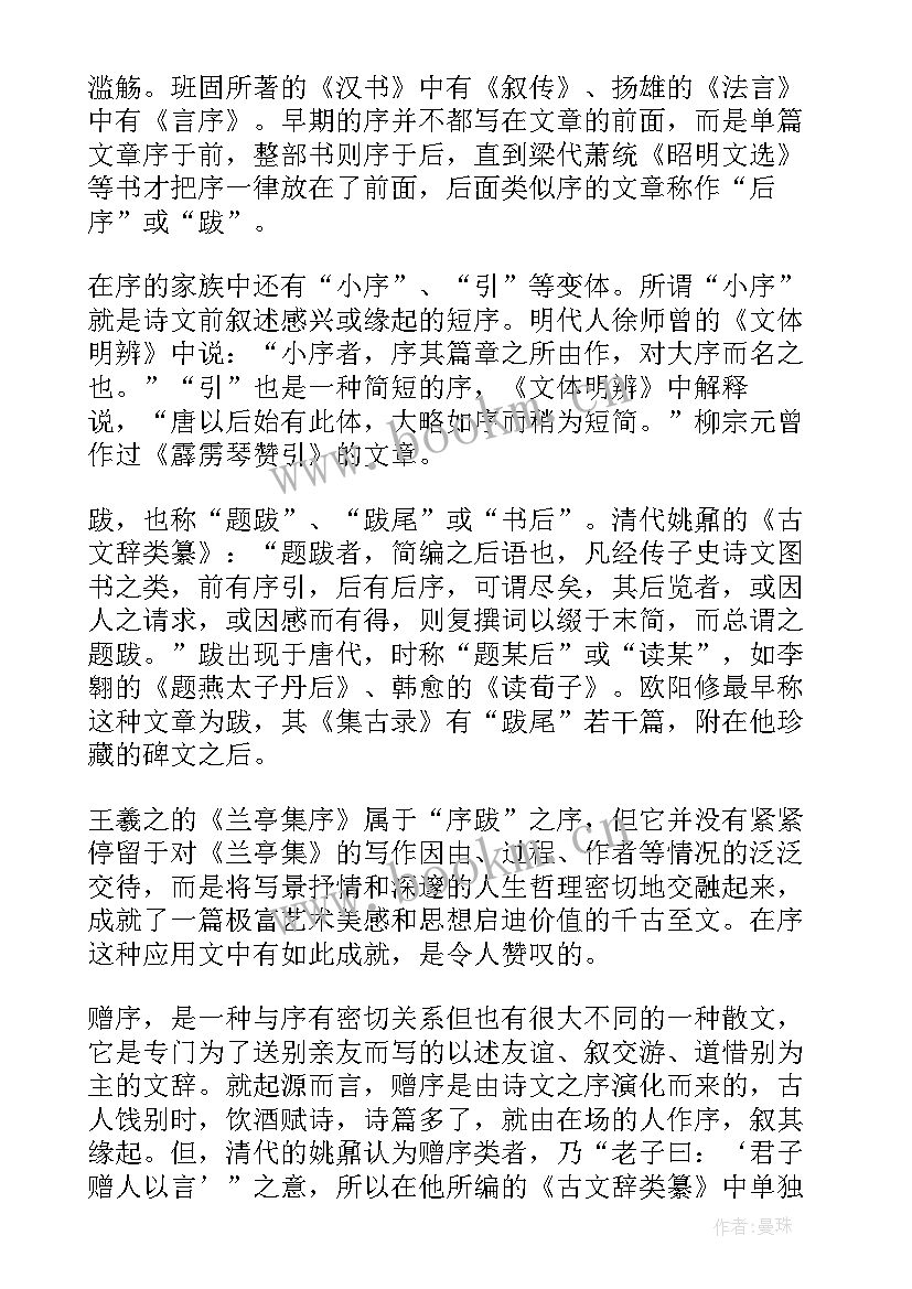 最新高中语文祝福课文原文(优质5篇)