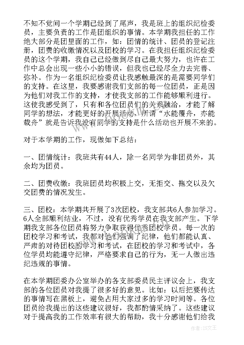 最新支部委员表态发言稿(模板5篇)