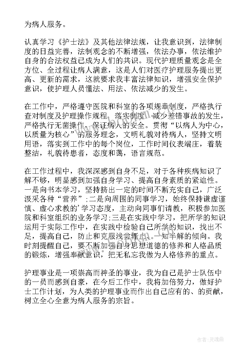 2023年护士年终述职报告(实用9篇)