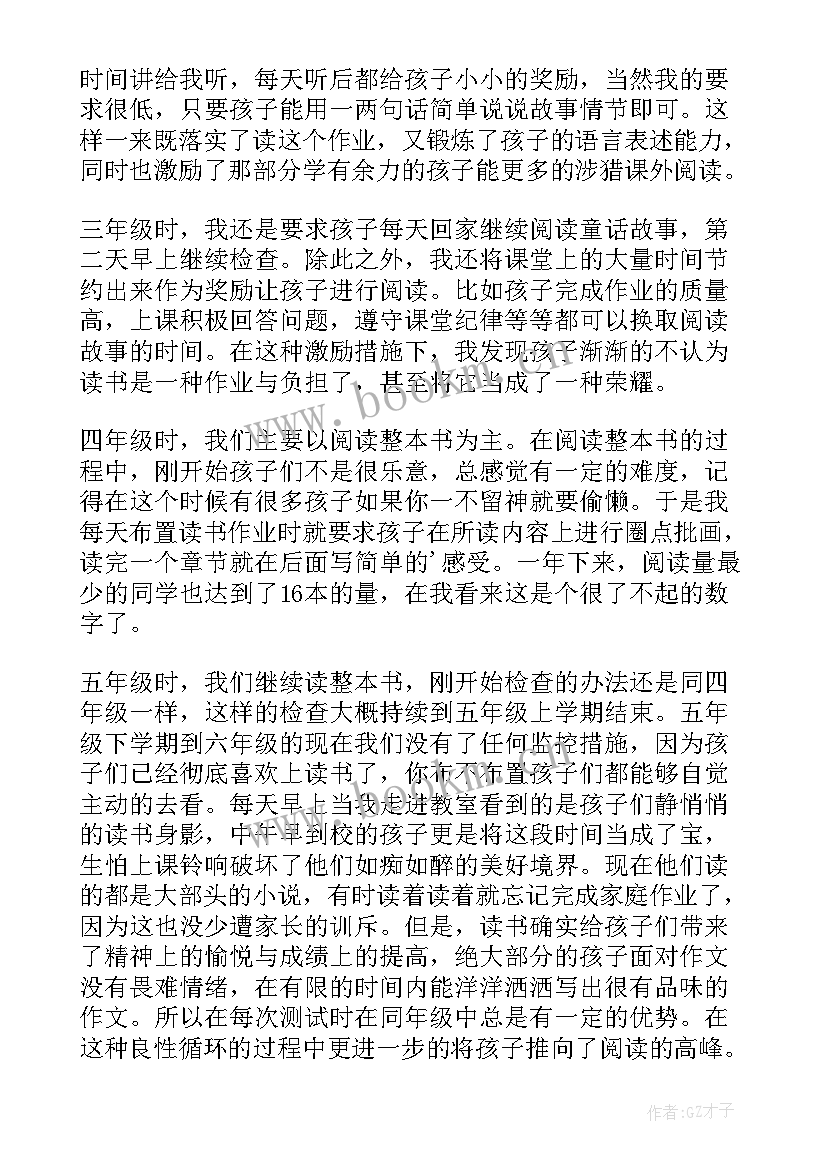 最新六年级语文教师第二学期工作总结(优秀5篇)