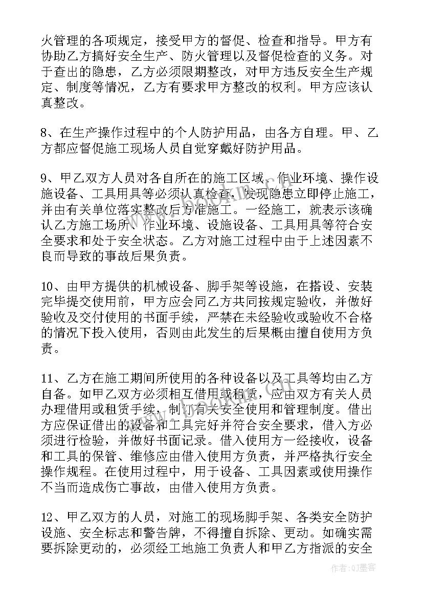 工程承发包安全管理协议 建设工程承发包安全管理协议书(优质5篇)