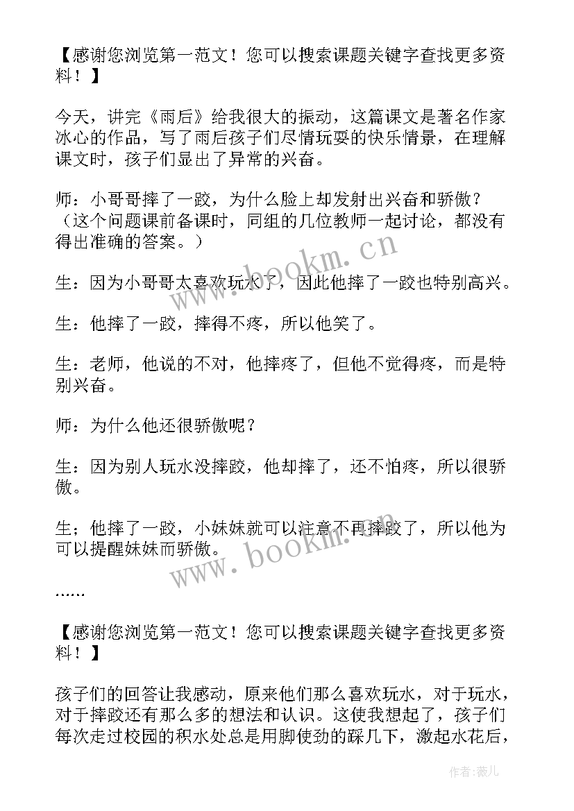 小学语文二年级学期计划 二年级语文下学期教学计划(优质5篇)