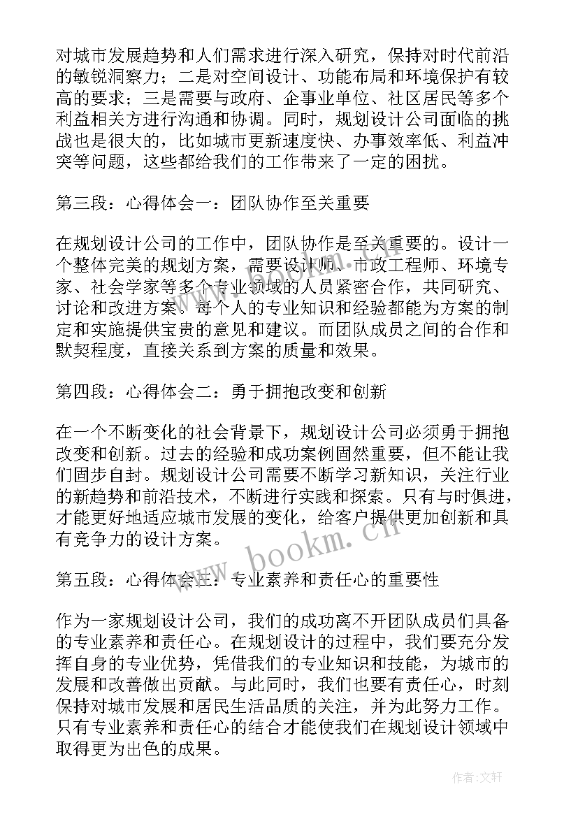 最新公司规划总结(优质5篇)