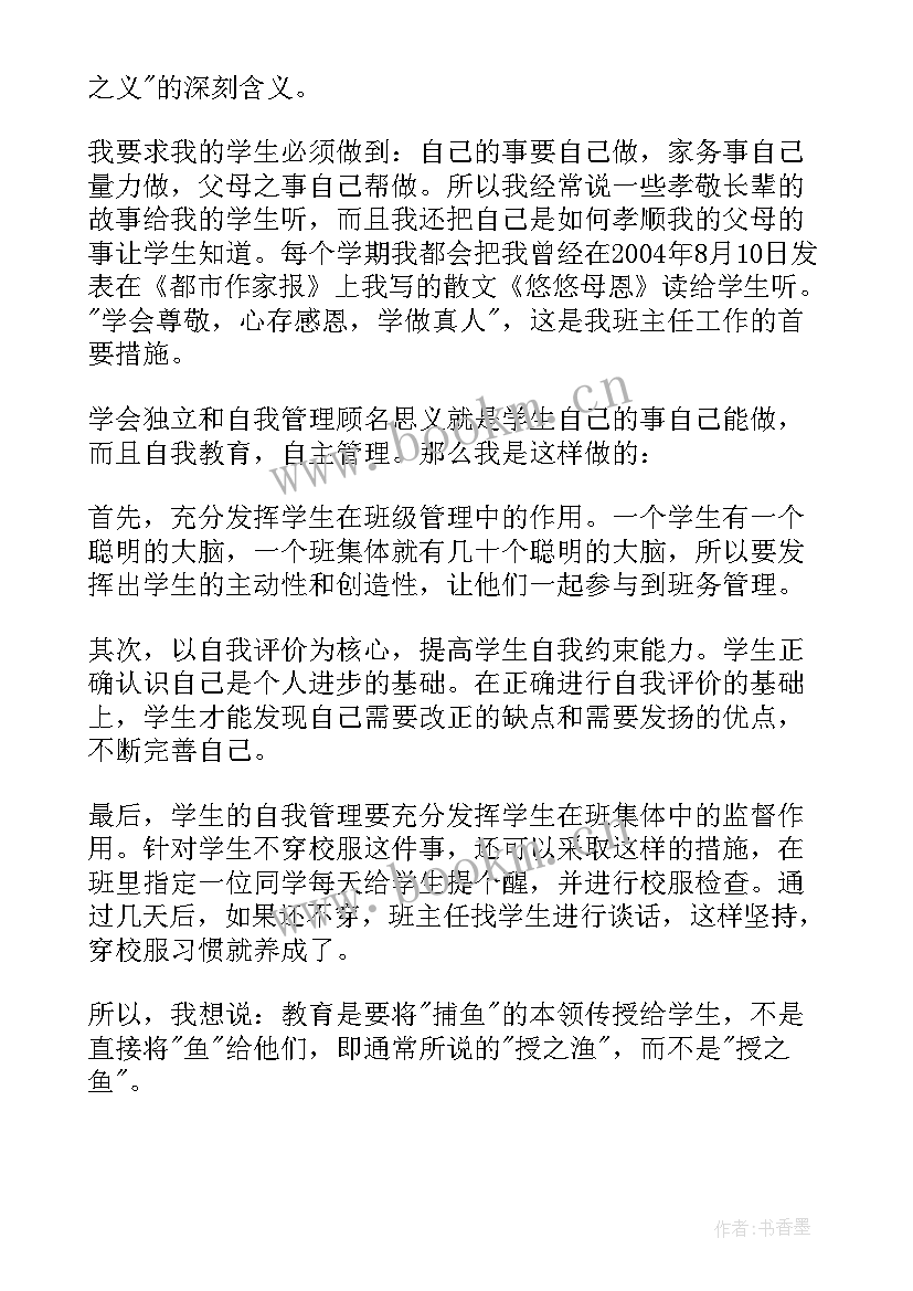 最新司机工作绩效自我评价(通用5篇)