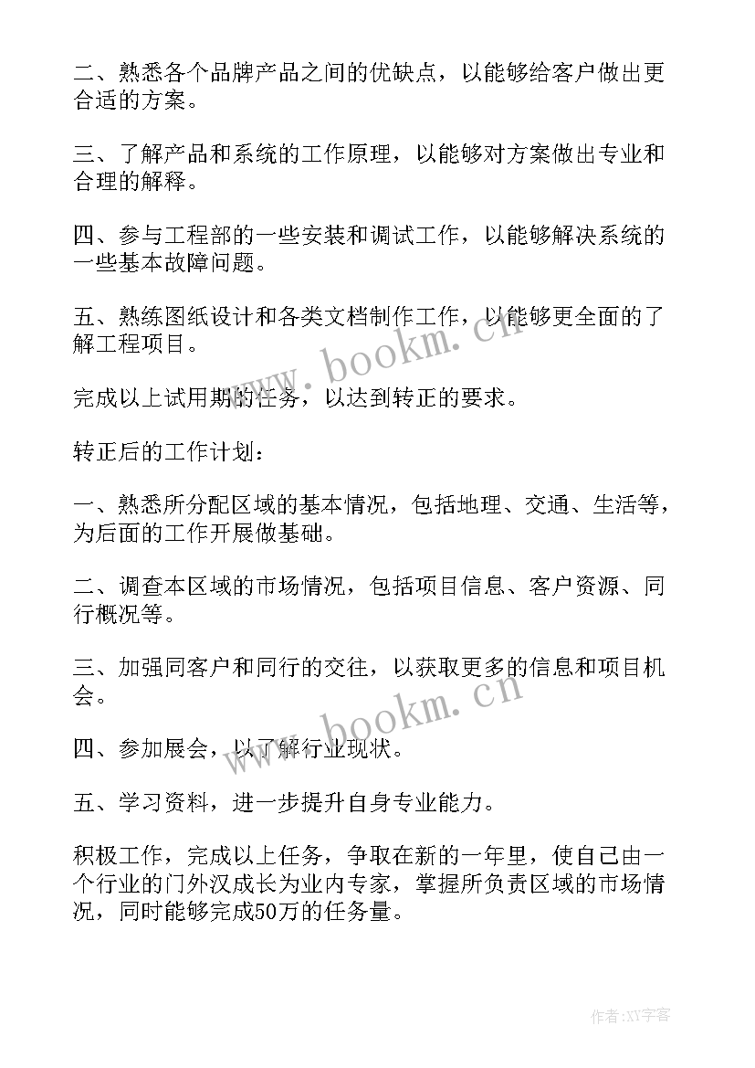 最新建筑公司半年工作总结及下半年计划(模板7篇)