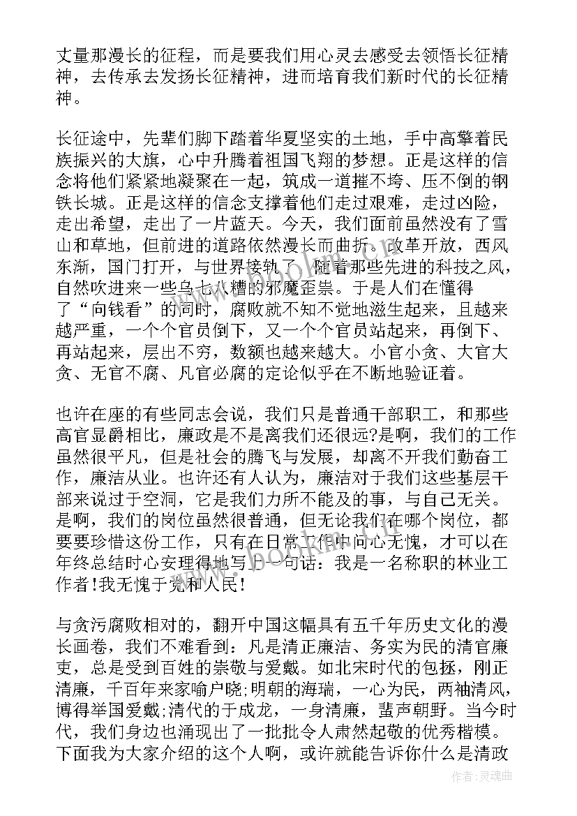 2023年红军的演讲稿题目 传承红军精神演讲稿(优秀8篇)