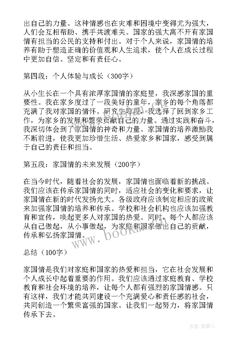 2023年国情教育心得体会(优质5篇)