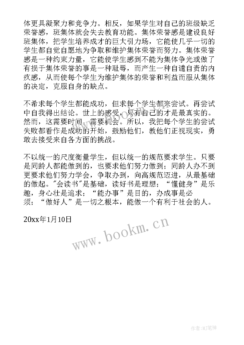 七年级班主任工作总结第一学期 七年级第一学期班主任学期工作总结(精选8篇)