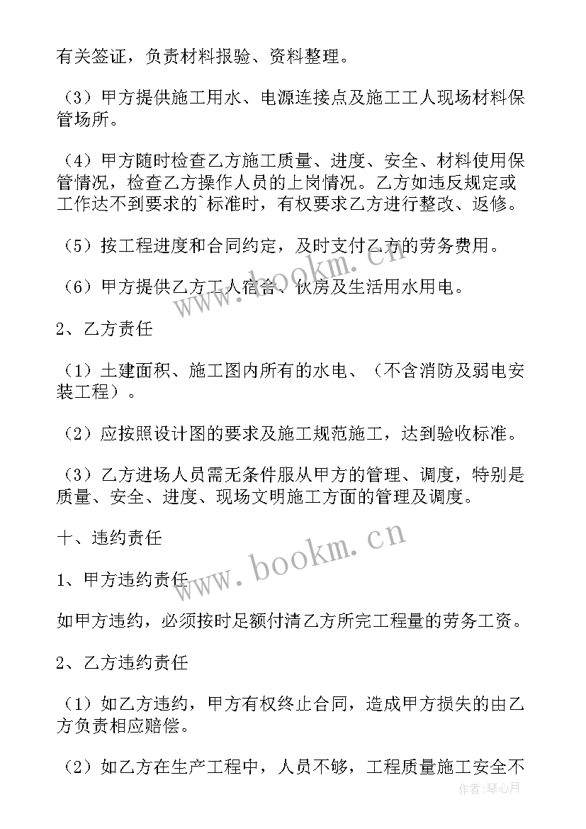 最新施工分包协议书 劳务分包施工协议书(模板5篇)