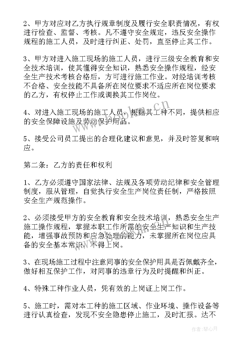 最新施工分包协议书 劳务分包施工协议书(模板5篇)