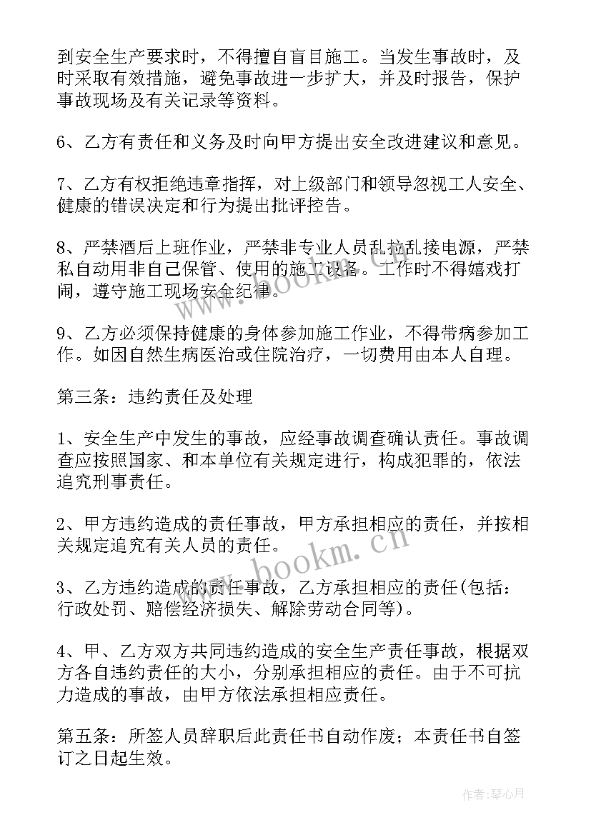 最新施工分包协议书 劳务分包施工协议书(模板5篇)