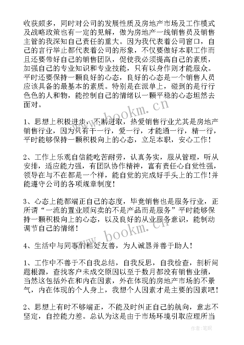 2023年公司计划岗年终总结(大全8篇)