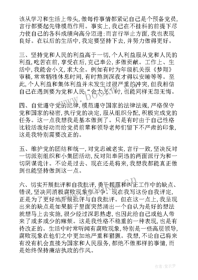 大型会议自我介绍(模板6篇)