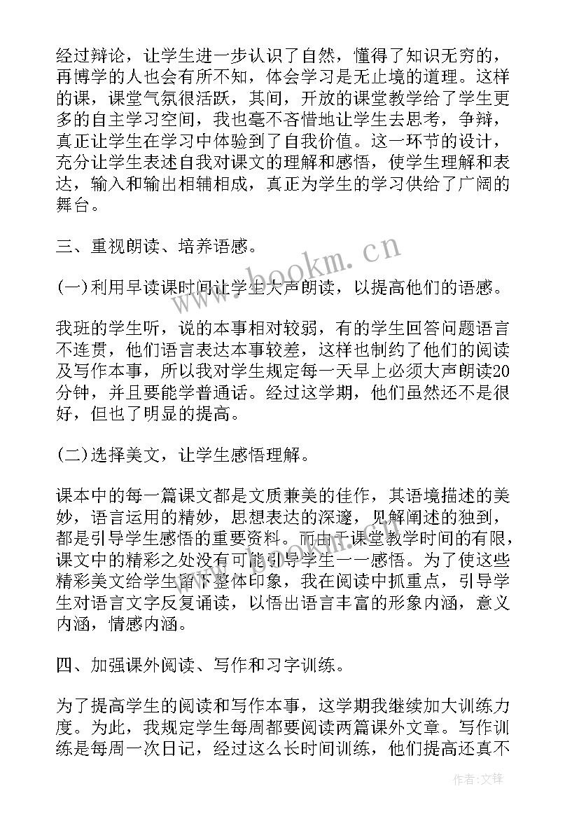 2023年小学语文党员教师年度个人总结 小学语文教师个人年度总结(大全8篇)