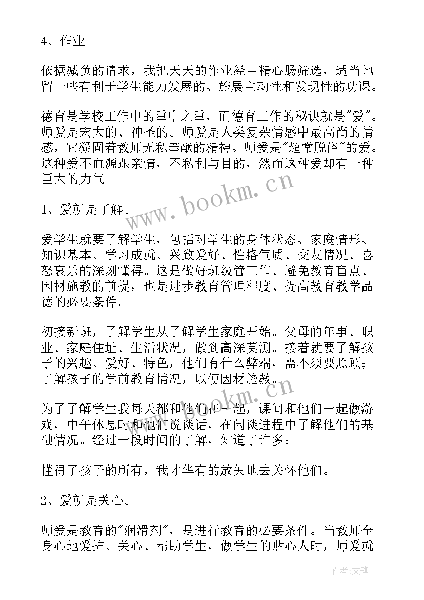 2023年小学语文党员教师年度个人总结 小学语文教师个人年度总结(大全8篇)