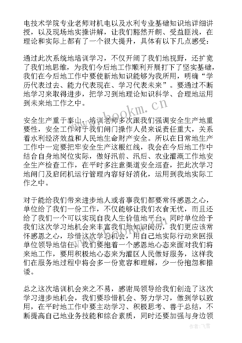 2023年创新能力提升培训心得体会 能力培训提升心得体会(实用7篇)