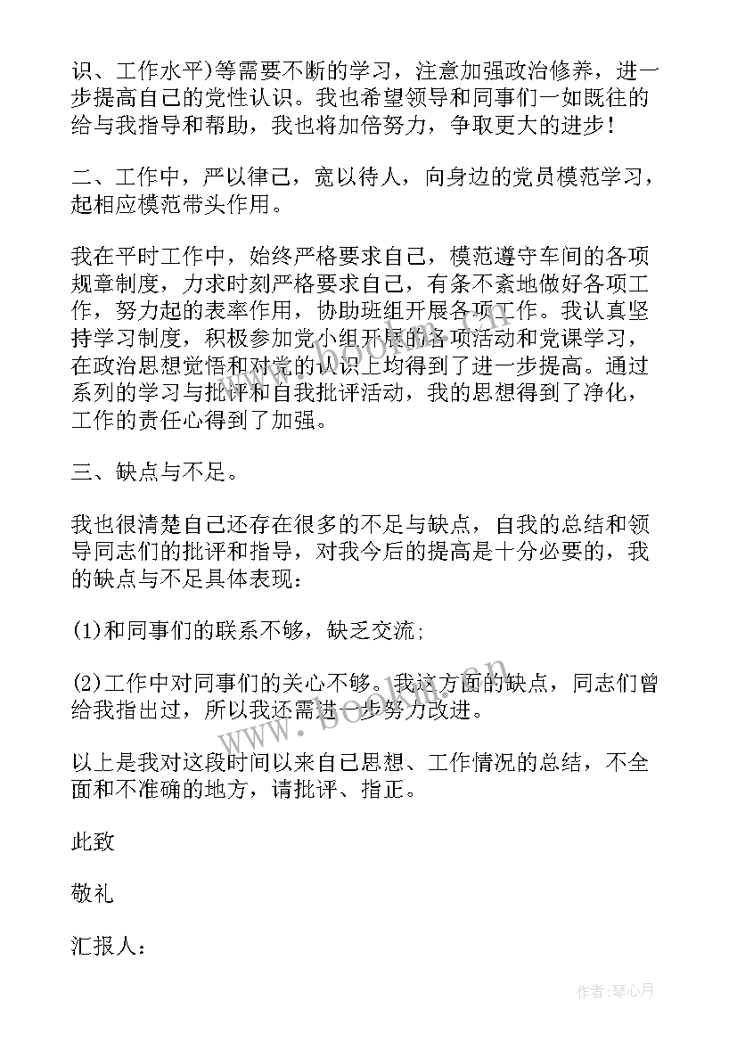 2023年入党积极分子一季度汇 第一季度入党积极分子思想汇报(实用5篇)