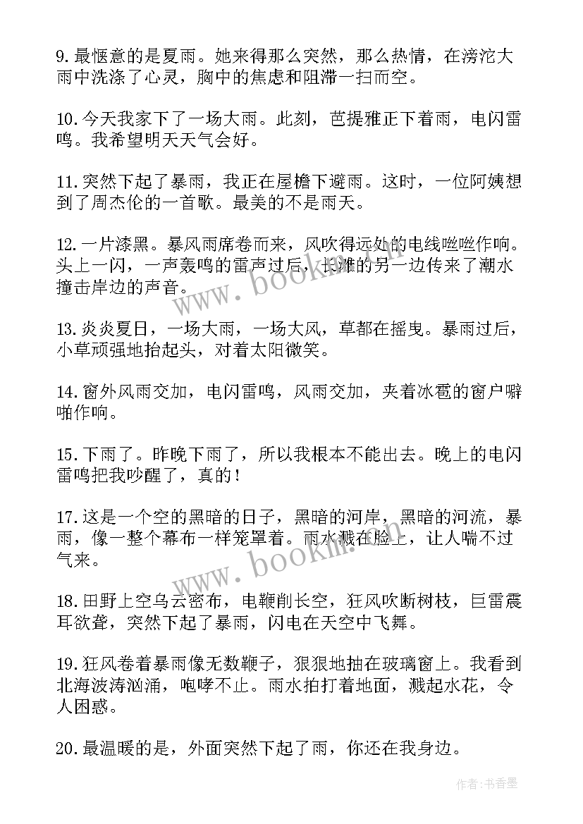 最新突发事件预案应该符合哪些标准 用突发奇想造句(优质8篇)