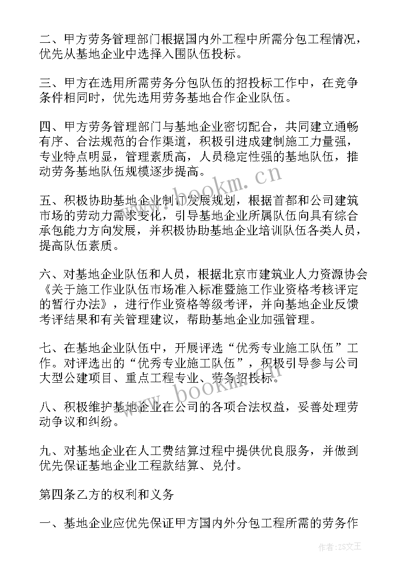 2023年企业与银行战略合作协议书意义 企业战略合作协议书(优秀10篇)