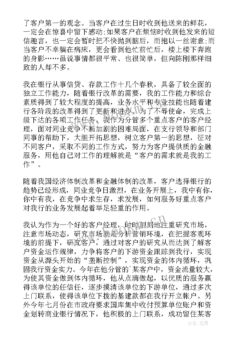 银行职员述职报告(大全7篇)