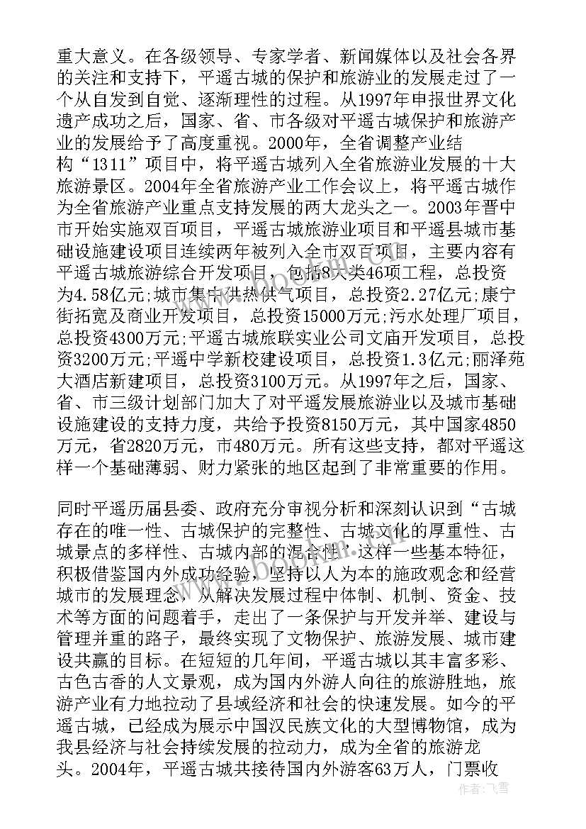 最新中职学生寒假实践心得体会 学生寒假实践及心得体会(优秀9篇)