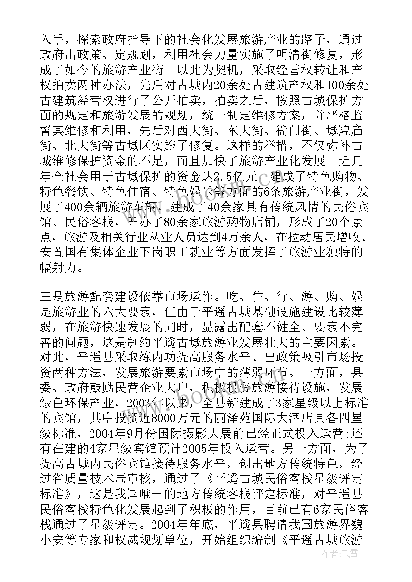 最新中职学生寒假实践心得体会 学生寒假实践及心得体会(优秀9篇)