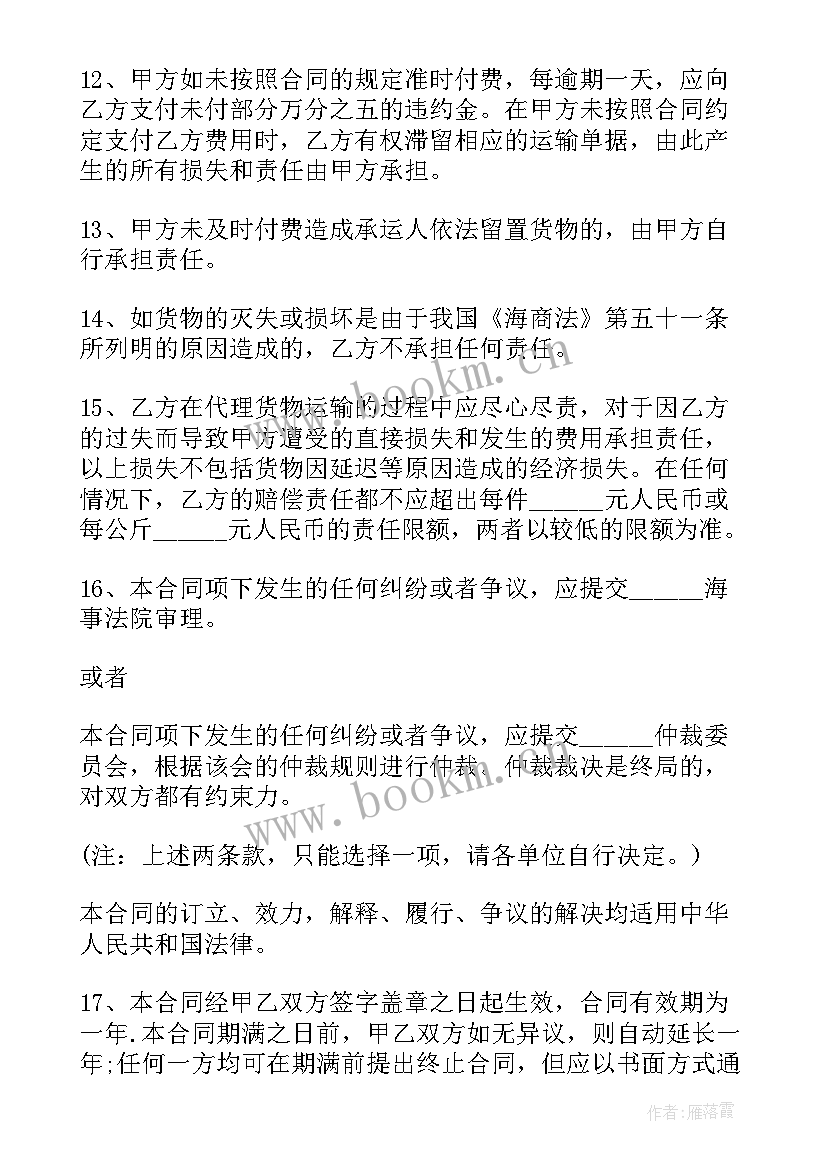 最新国际货物销售合同的定义(通用5篇)