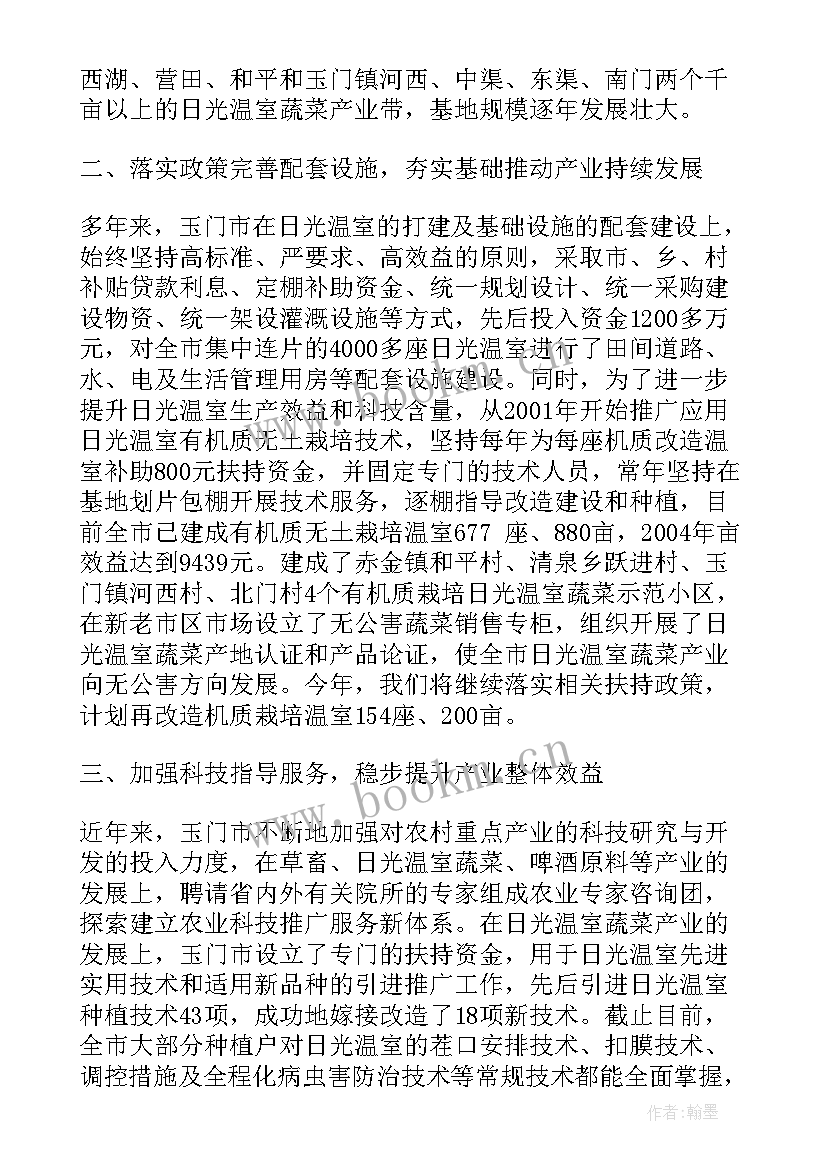 农民增收汇报材料 农民增收工作汇报材料(实用5篇)