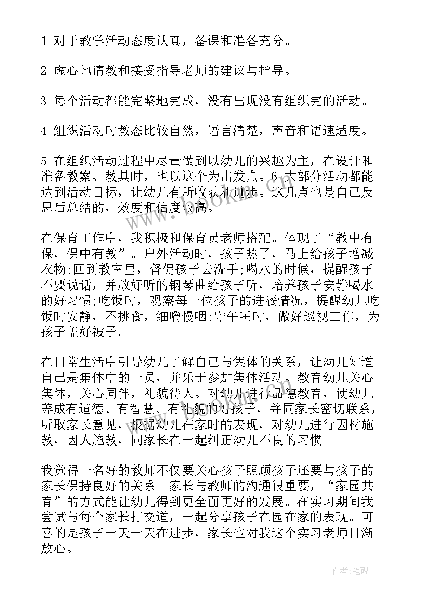 2023年幼儿教师礼仪心得体会(汇总5篇)