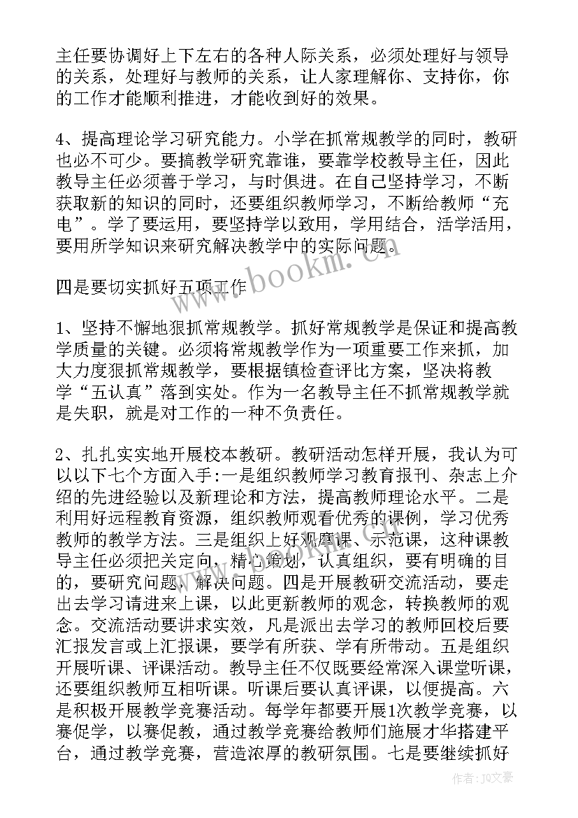 新工作表态发言 工作表态发言稿(优秀5篇)