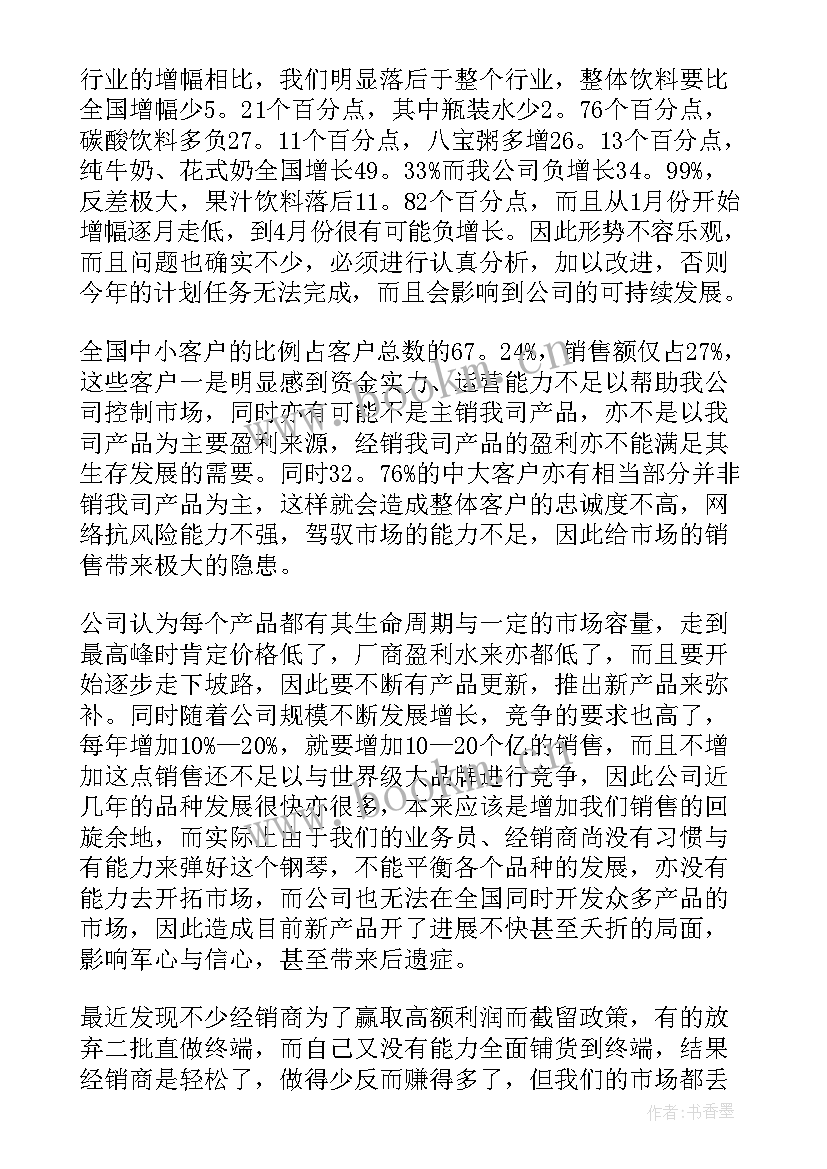 贷款业务员工作计划(模板7篇)