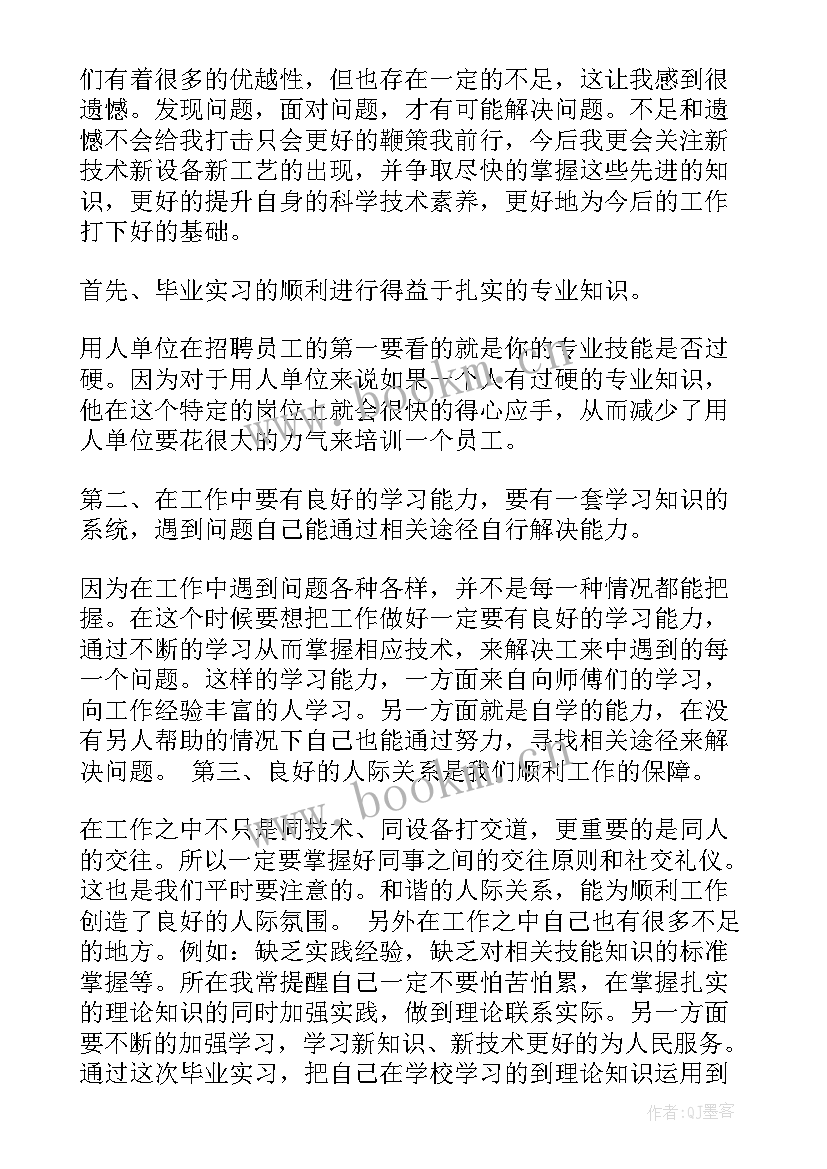 电梯实训报告总结心得 电梯实习心得(优秀5篇)