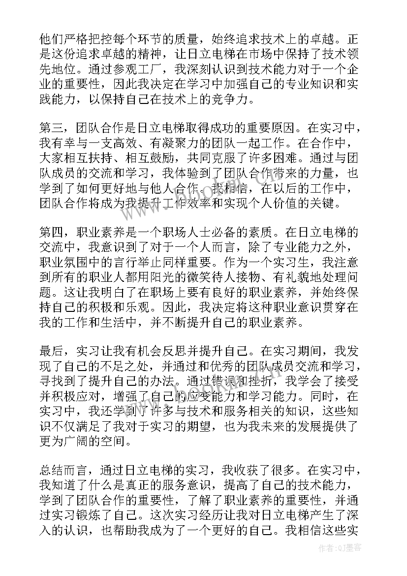 电梯实训报告总结心得 电梯实习心得(优秀5篇)