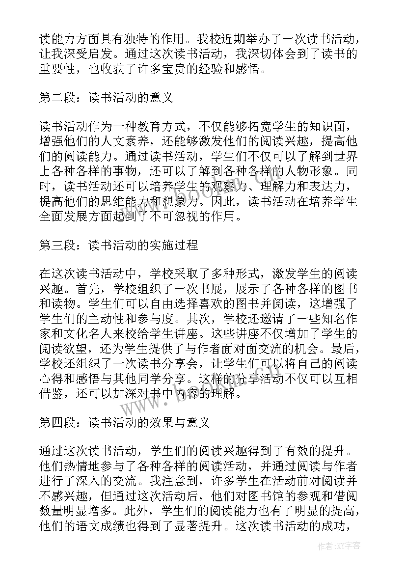 教育读后感 教育读书心得体会(大全10篇)