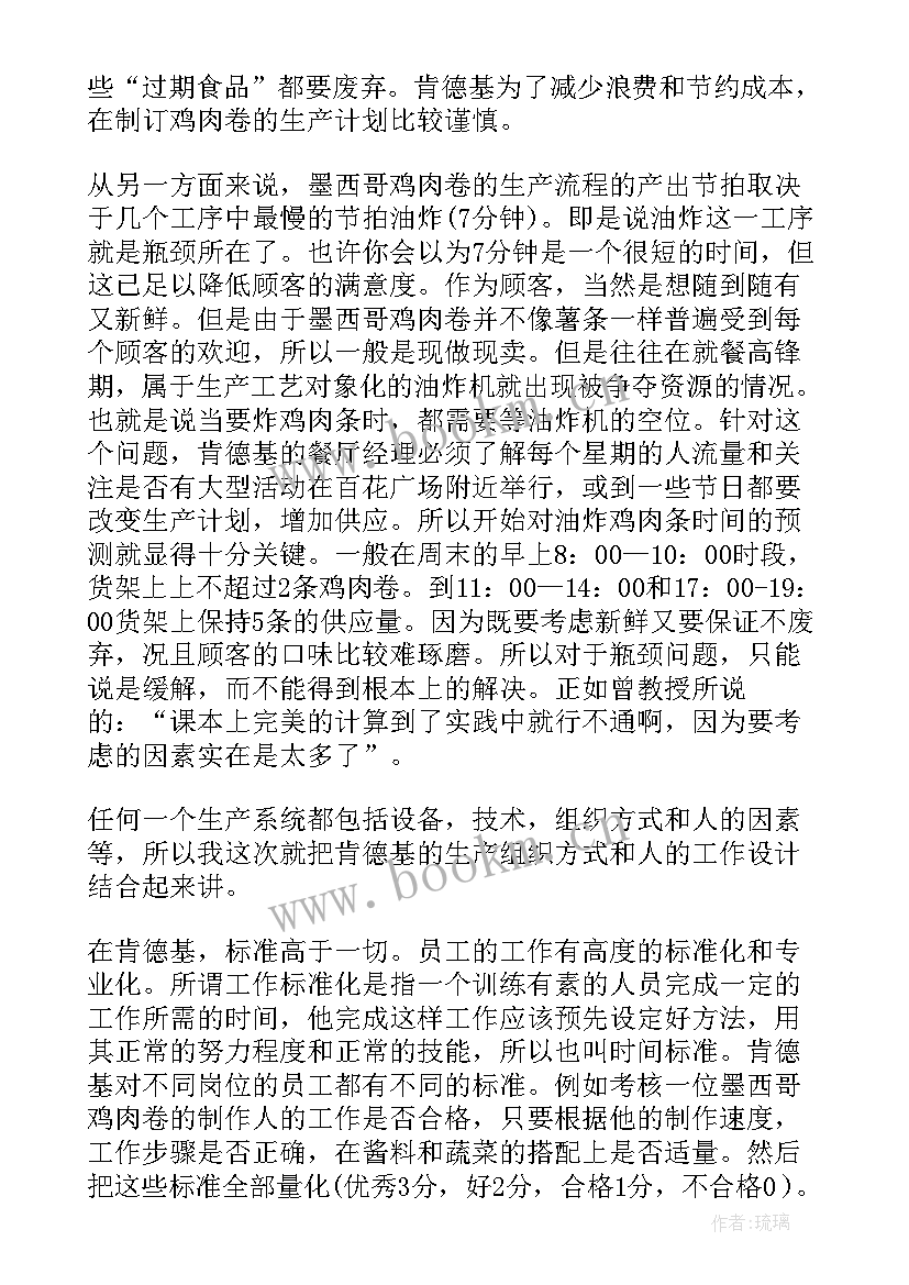 最新实习生每周工作总结报告(模板7篇)