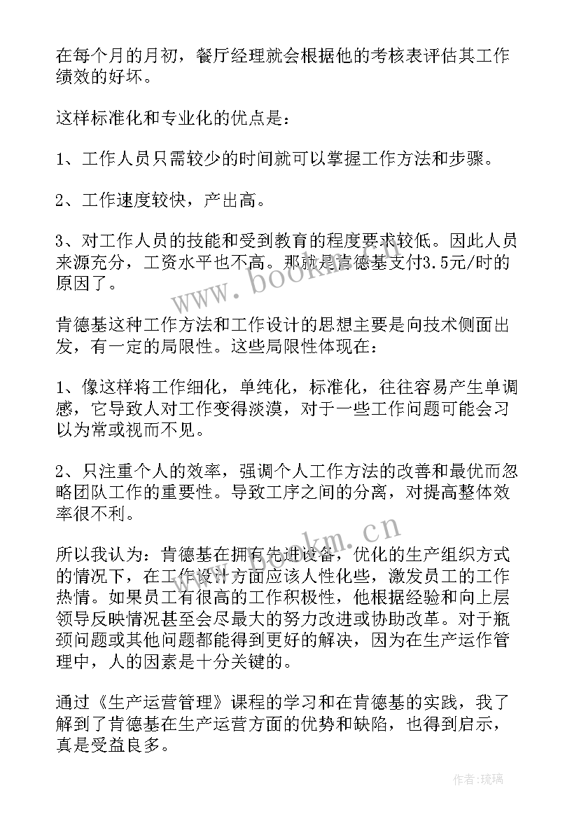 最新实习生每周工作总结报告(模板7篇)