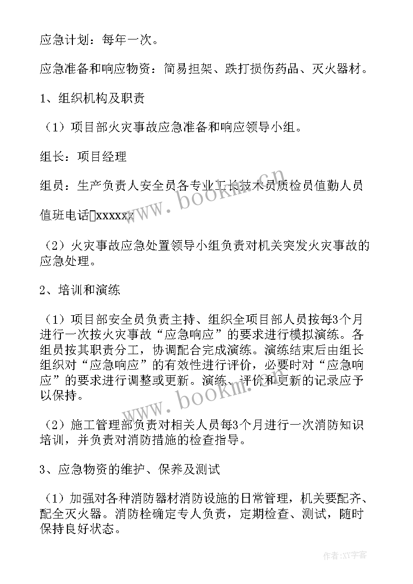 疏散现场应急处置方案(实用5篇)