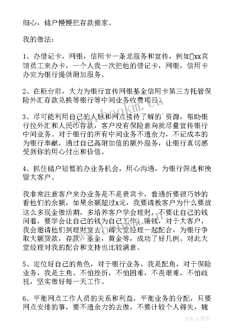 公司季度总结会(精选8篇)