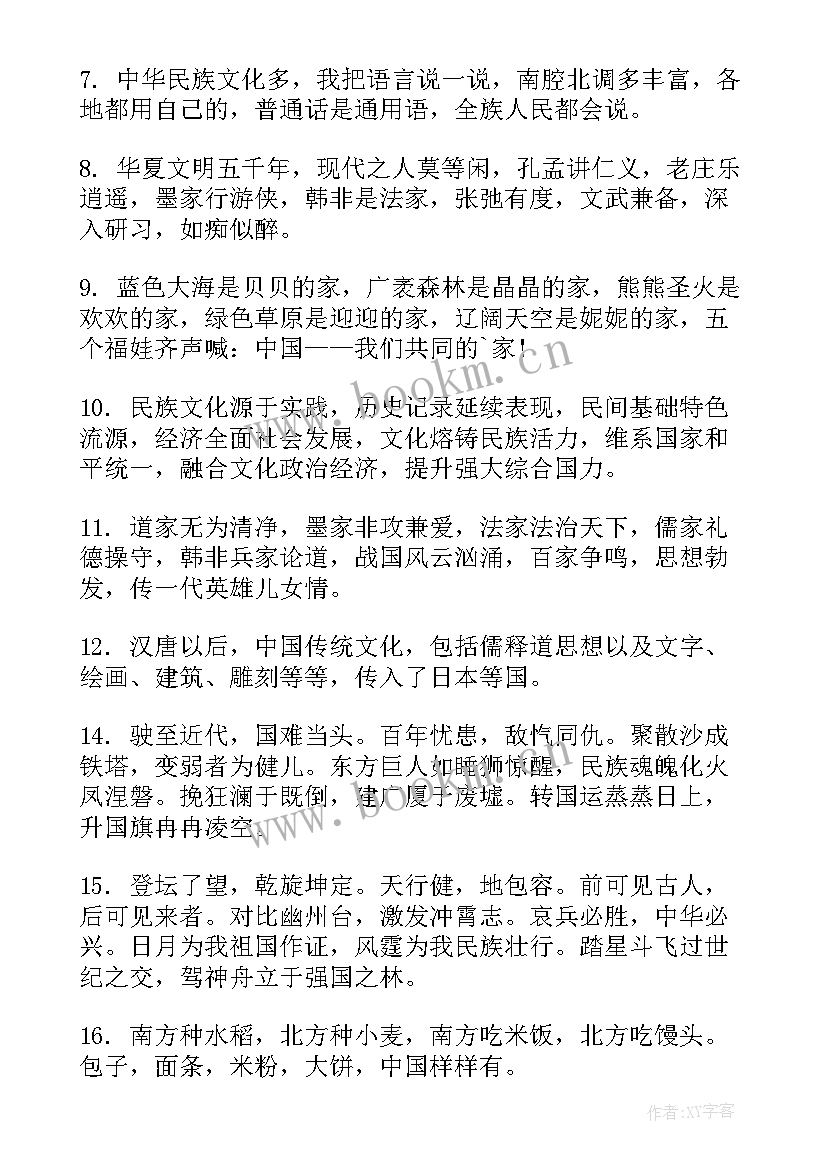 中国传统节日手抄报一等奖三年级 中国传统文化手抄报一等奖(汇总5篇)