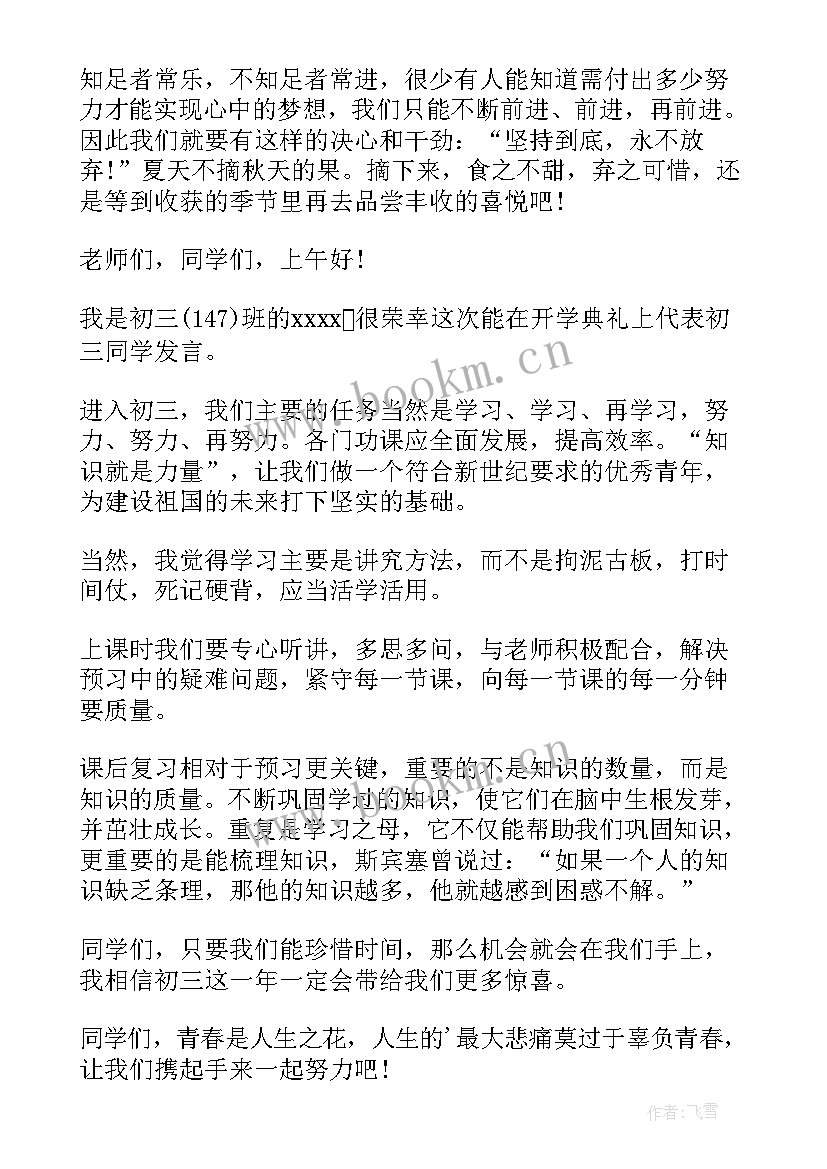 演讲稿励志(优质5篇)