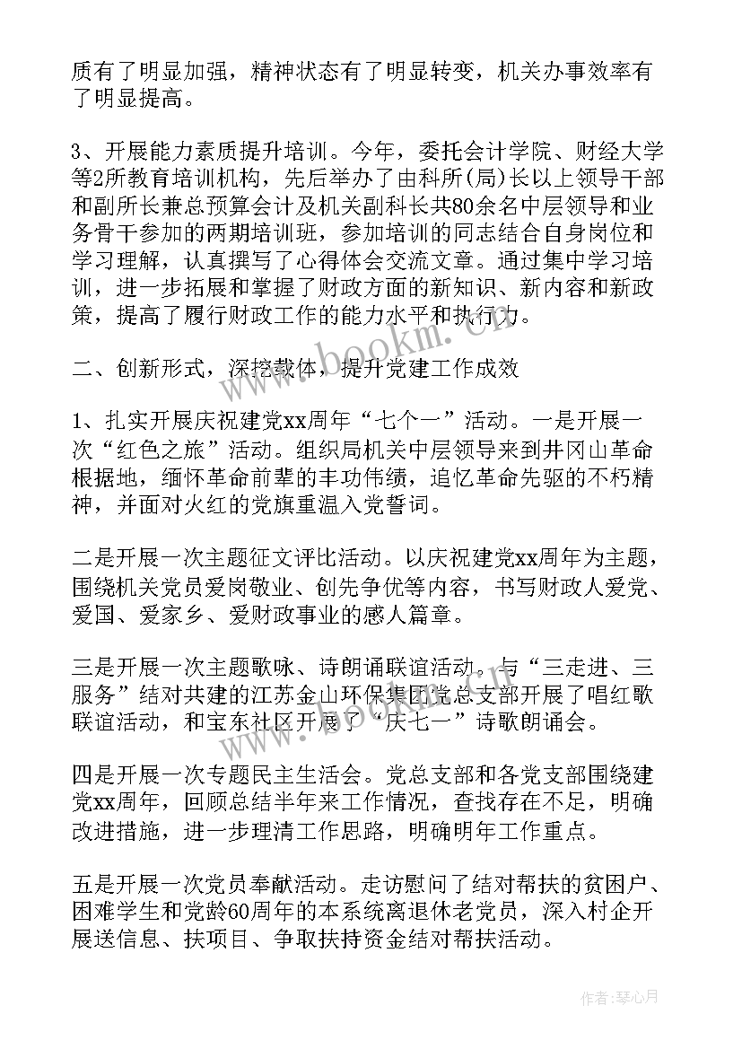 2023年党建述职报告基层党支部书记 基层党建述职报告(模板8篇)