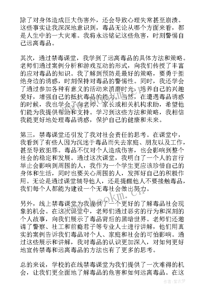 学校禁毒工作计划方案(精选5篇)